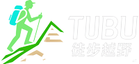 徒步越野